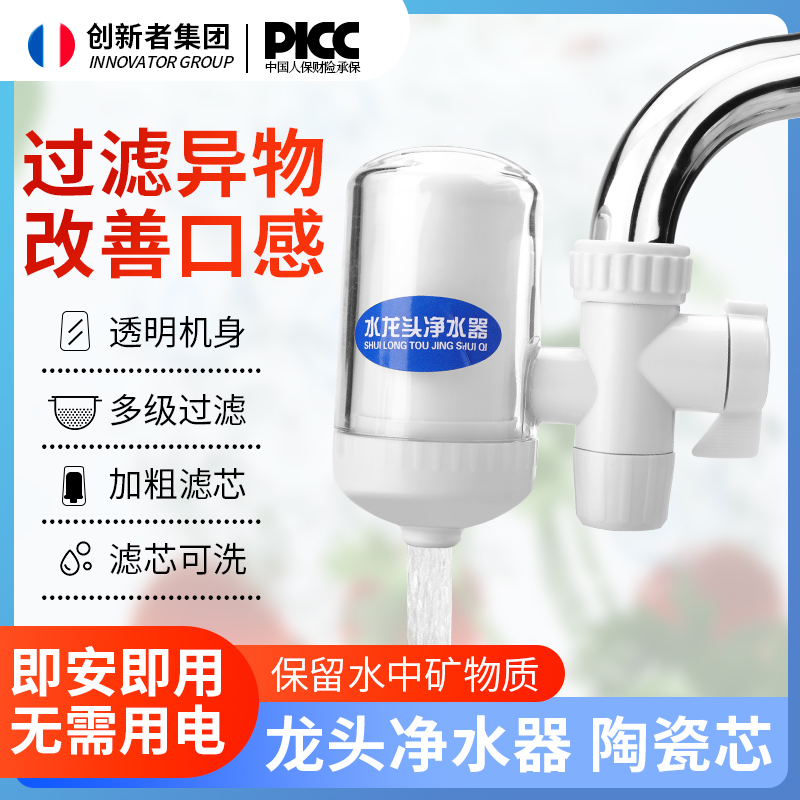 家用净水器厨房水龙头过滤器自来水净化前置滤水器滤芯直饮净水机