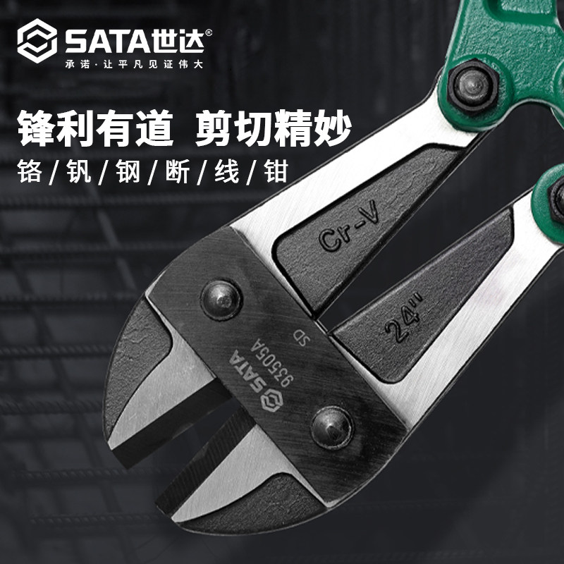 世达鹰嘴断线钳钢筋剪钢丝铁丝剪锁断丝大力钳省力剪线钳断丝剪子