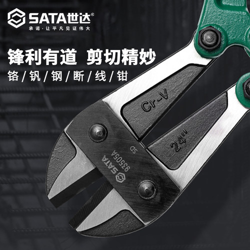 世达鹰嘴断线钳钢筋剪钢丝铁丝剪锁断丝大力钳省力剪线钳断丝剪子