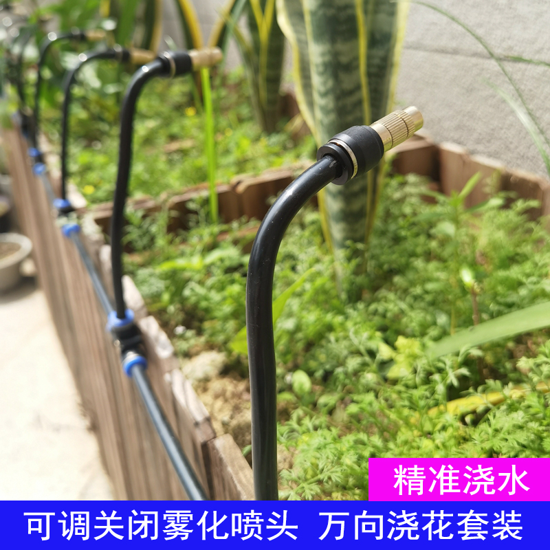 可关闭万向喷头自动浇花