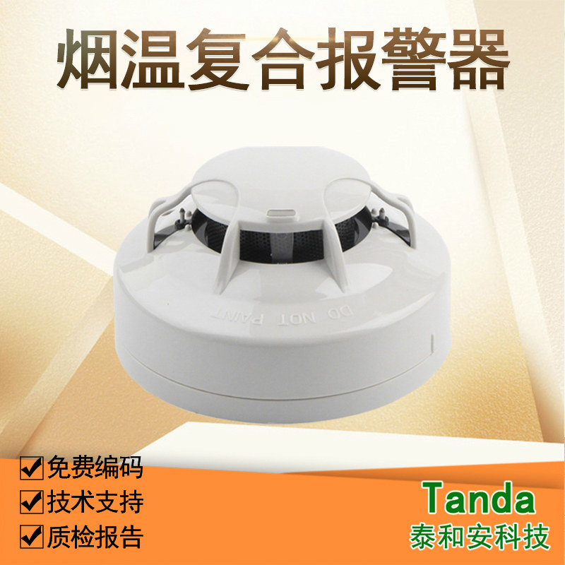泰和安TX3120烟温复合型消防火灾报警器联动主机启动声光水泵图片