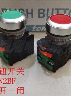 TN2BF 自复位平头按钮开关 1A1B 一开一闭启动停止开关 22mm 优质