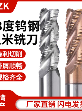 LZK数控刀具 60度钨钢粗皮铣刀玉米铣刀波纹铣刀开粗刀波刃铣刀