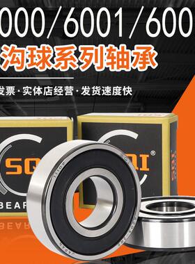 高速日本SQI轴承大全 608 6000 6001 6002 6003 6004 6005 6006ZZ