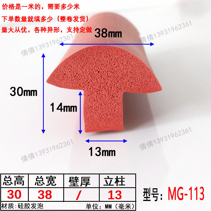 蘑菇头异型密封条订做真空机机械设备工业设备耐高温防撞硅胶条,童装/婴儿装/亲子装,包包,淘宝优惠券,粉丝福利购,淘宝优惠卷