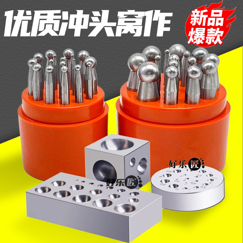 圆形冲头窝作坑铁铃铛球头冲金银凹槽锤纹模具首饰加工打金工具,自行车/骑行装备/零配件,更多,淘宝优惠券,粉丝福利购,淘宝优惠卷