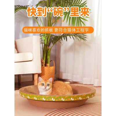 猫抓板窝一体耐磨圆形特