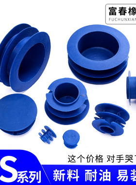 蓝色塑料堵头防尘盖不锈钢管堵头管塞圆管闷头钢管塞头三层内塞头