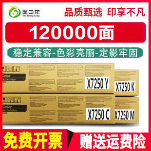 7050 5230 7150 9050 9150彩 X7250 适用理想闪彩印王墨盒EX7250