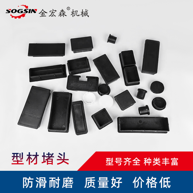 方形圆形型材堵头塑料方塞圆塞封口盖防尘塞钢管不锈钢管内塞盖帽