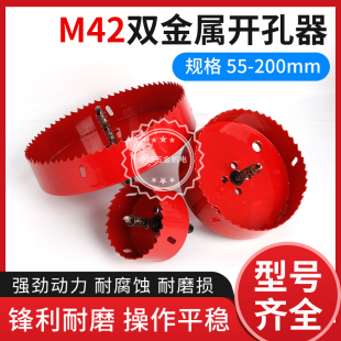 开孔器定心钻头消防开孔器钻头开孔器内钻头207580110开孔器钻头