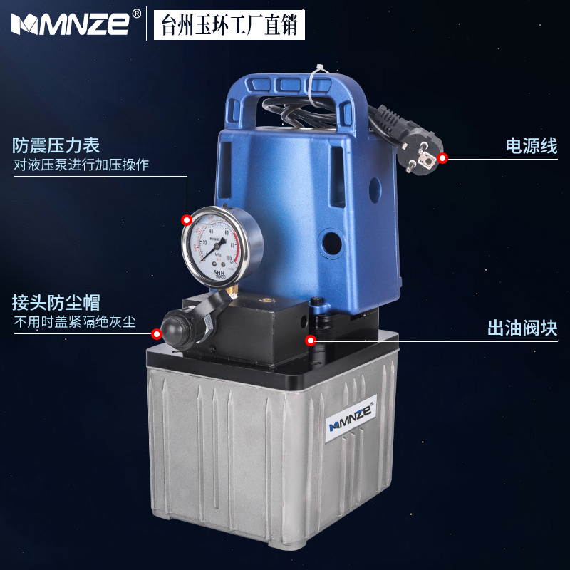 便携式超小型油压泵电动