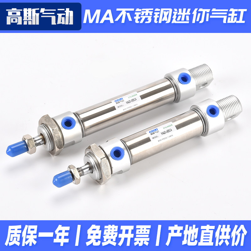 气动小型不锈钢笔型迷你气缸大全MA16 20 25 32 40 50 100 200SCA,童鞋/婴儿鞋/亲子鞋,儿童凉拖鞋,淘宝优惠券,粉丝福利购,淘宝优惠卷