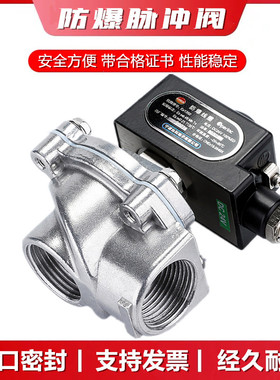 防爆电磁脉冲阀DMF-Z-25-40-50-62 6分1寸2寸半3寸直角式220V24V