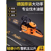 德国进口油锯德国原装 大功率汽油锯工业级伐木锯家用多功能链条锯