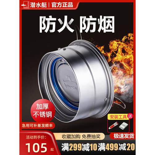 烟道止逆阀厨房专用油机