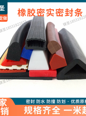 宽10高13红色硅胶密实半圆密封条硅胶D型防撞条耐高温实心挡水条