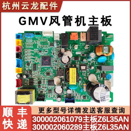 适用格力雅居内机主板通