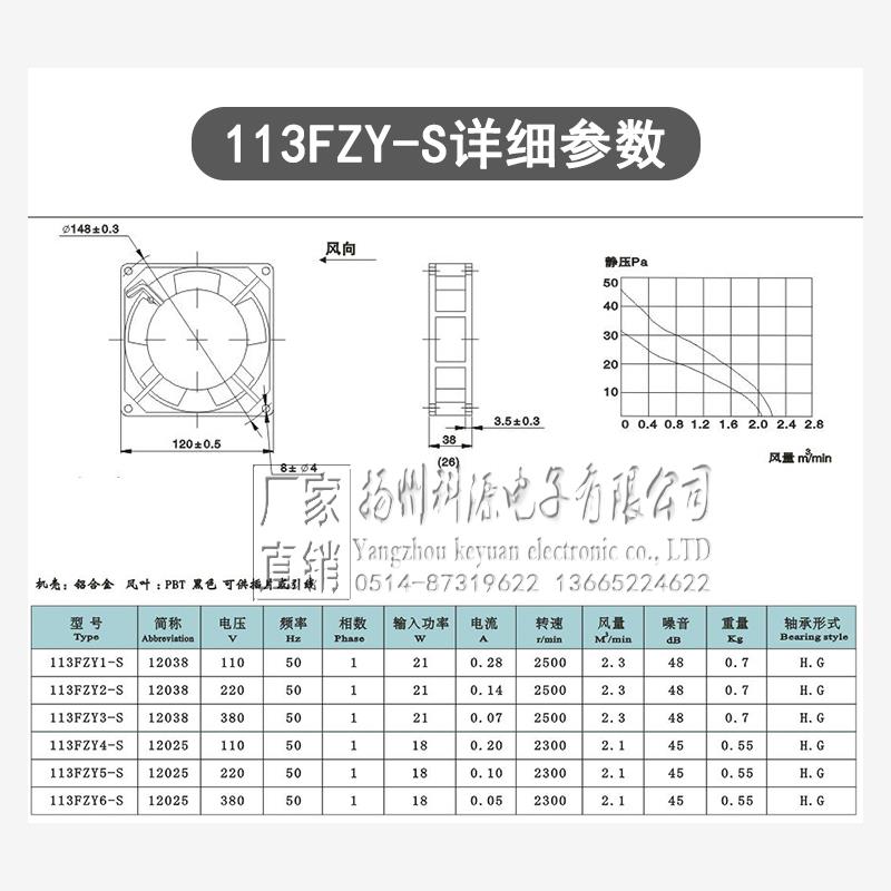 新款全新原装威克牌113FZY2-S轴流风机113FZY3-S 