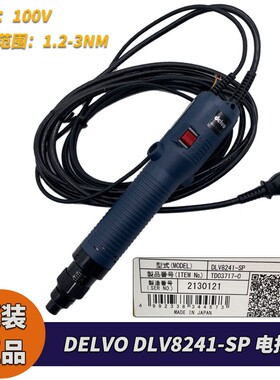 日东原厂达威DELVO DLV8241-SP 电动螺丝刀订制电批提升扭矩