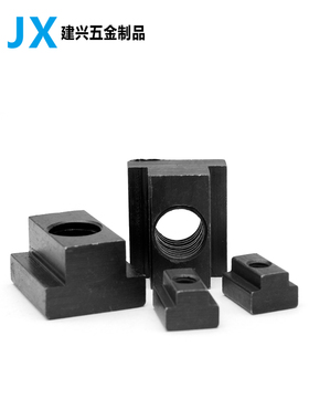 T型螺母45钢T形螺帽T型槽M6M8M10M12M14M16M20M22M30M36压板T形块