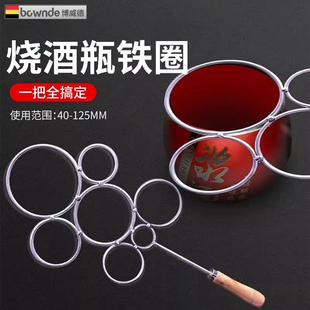 烫酒瓶铁圈圈圆环铁圈铁环切割工具圆环圈双头烧瓶子酒瓶变花瓶