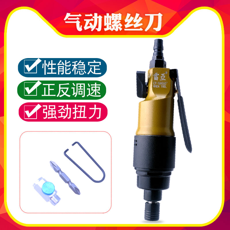 雷亚风批强力型大扭工业