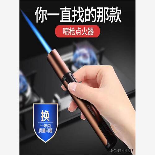 新款百诚户外自用防风大容量直冲便携打火机艾灸雪茄专用喷枪