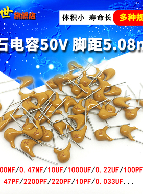 独石电容50V 100NF 221K 104K 474J 33PF 0.22UF 106M334M 5.08MM