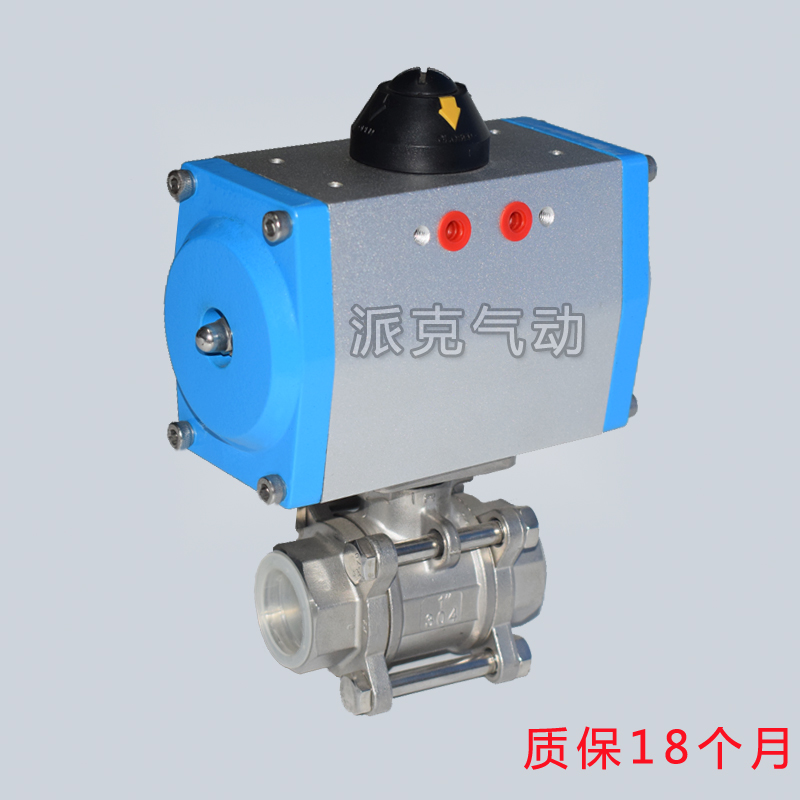 气动内螺纹三片式硬密封