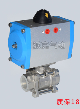 气动内螺纹三片式硬密封丝扣球阀 Q611Y-16不锈钢3PC气动切断球阀