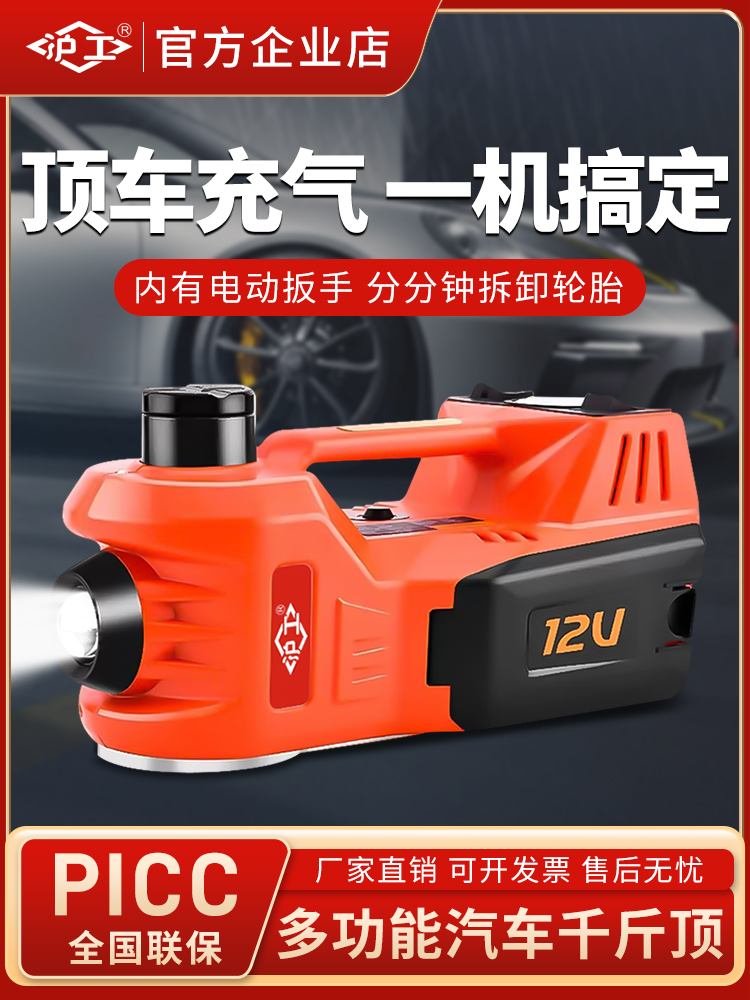 沪工电动液压千斤顶小汽