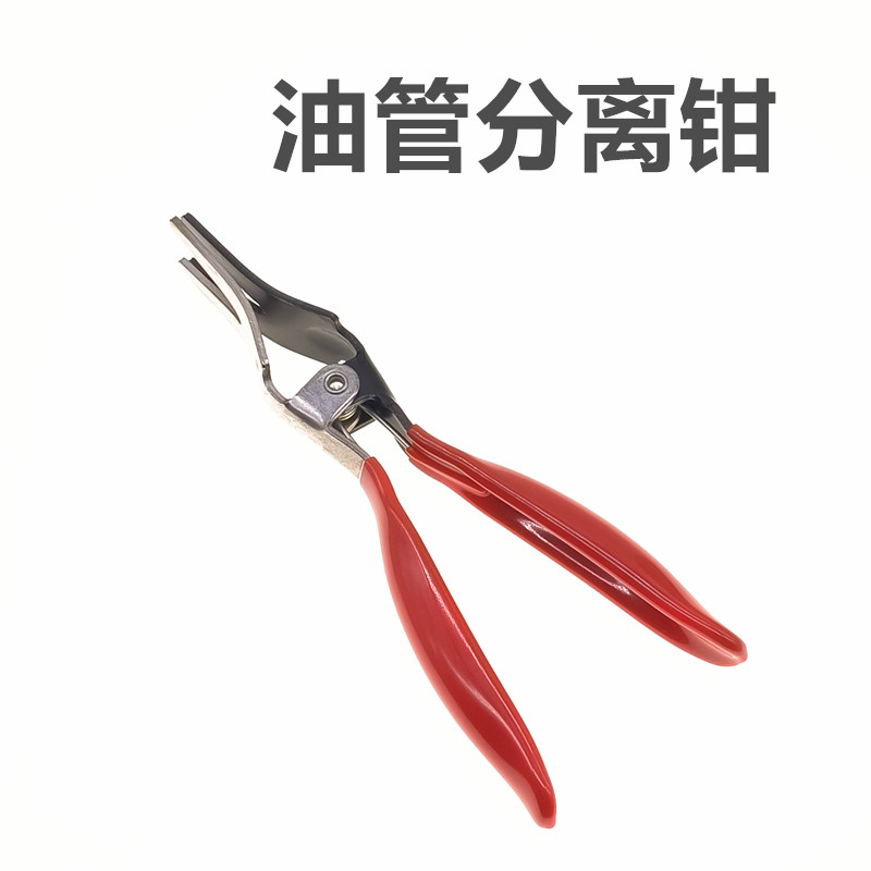 汽车油管分离钳起子器燃