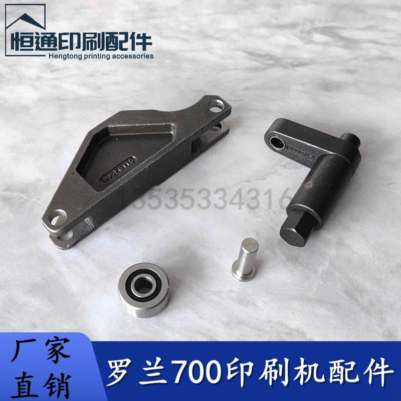 罗兰自动装版连接板杆印