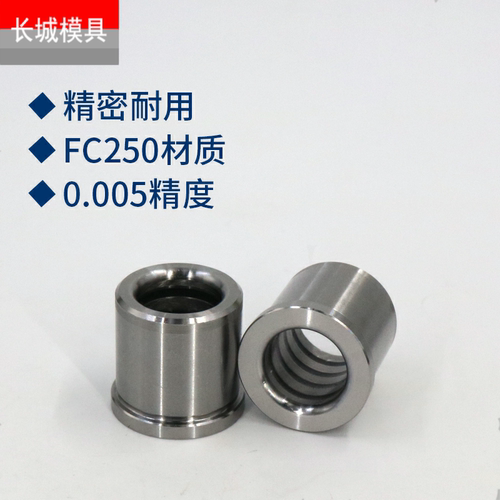 卸料板导柱套自润滑肩型