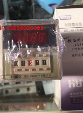 HUOD沪瓯 JS48S-2Z 数显时间继电器 JS48S 24V 220V 380V现货配座