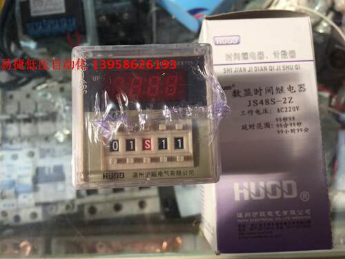 沪瓯数显时间继电器现货