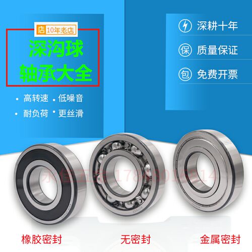 非标滚珠轴承内径12.5 12.7mm外径28 32 40厚度8 10 12英制轴承
