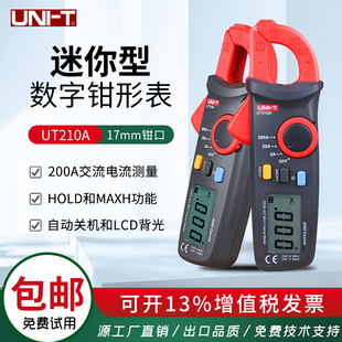 UT211B迷你数字钳形表手持多功能 优利德UT210E 真有效值变频测试