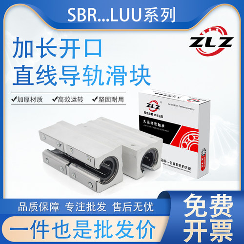 加长开口箱式直线滑块轴