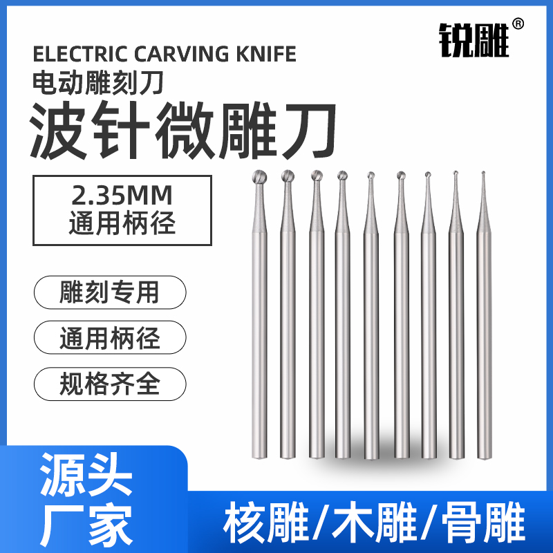 电动核雕刀波针刻铣木微