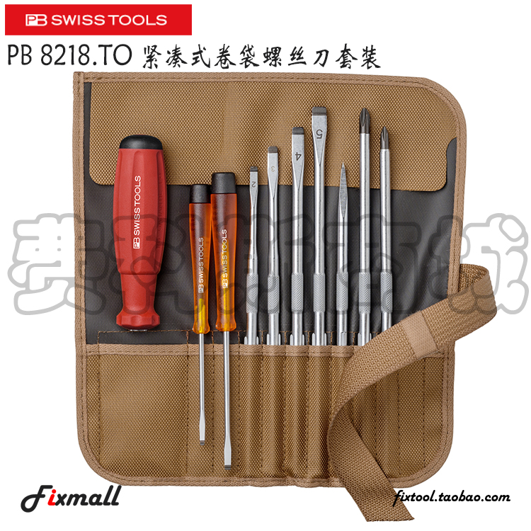 瑞士紧凑式卷袋螺丝刀套