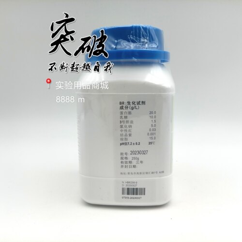 麦康凯琼脂含结晶紫青岛