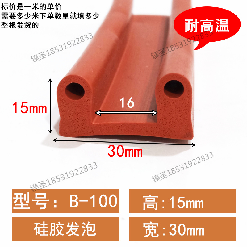 空心型密封胶条冷库门防