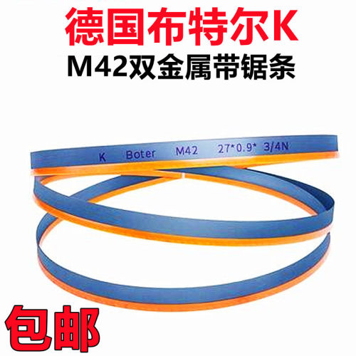 德国布特尔K带锯条 M42双金属带锯条3505高速钢锋钢机用锯条4115