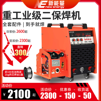 新能量二保焊机工业级氧