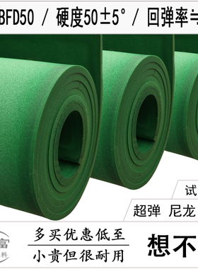 高超弹性绿色50度垫刀泡棉 窄边小圆孔不回弹刀模弹垫试用装BFD50