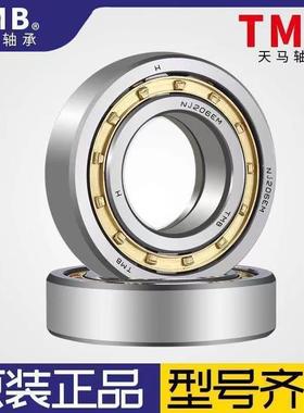 正品天马高速电机轴承6200 6201 6202 6203 6204 6205 6206 6308Z