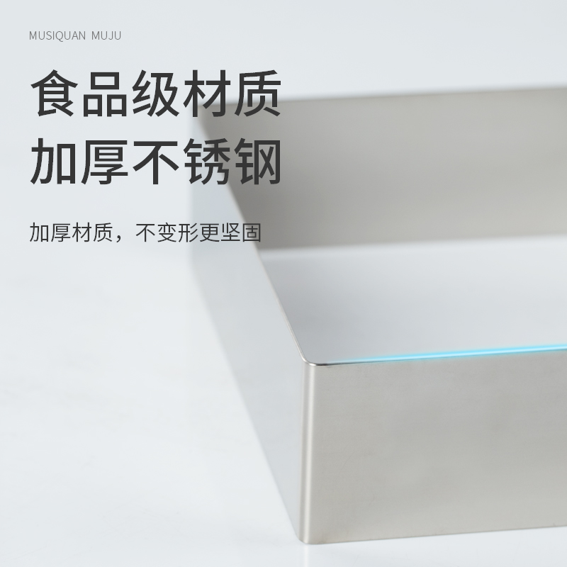 方形切模慕斯圈寸具蛋糕