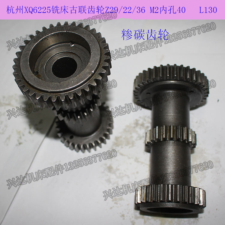 现货杭州启新铣床三联齿